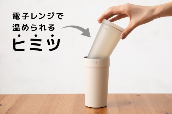 「1/1タンブラー」