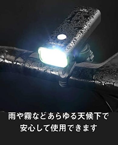 ガシロン「自転車ライト(9CP-400)」