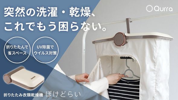 テスコム5月