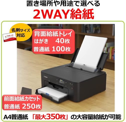プリンター・複合機：給紙方式と本体のサイズをチェック