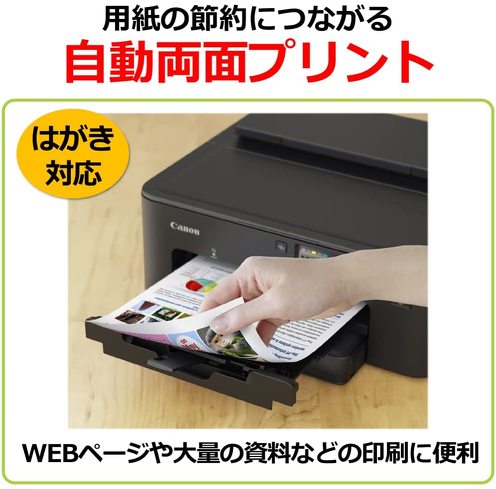 プリンター・複合機：自動両面プリントやスマホ連携など機能性をチェック