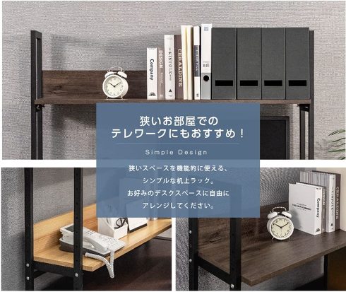 ジャパンスマイル「机上ラック ハイタイプ(tks-dsrst105-w113-br)」