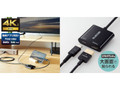 【エレコム】スマホの動画を充電しながら大画面で楽しめる、USB Type-C映像変換アダプターを発売