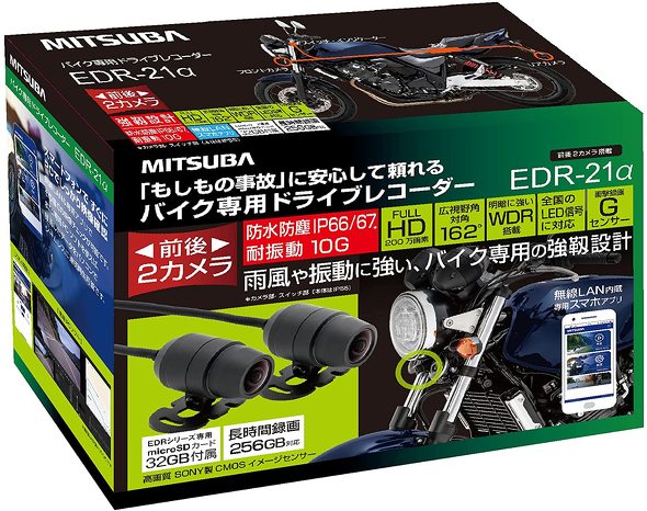 「バイク専用ドライブレコーダー EDR-21A」