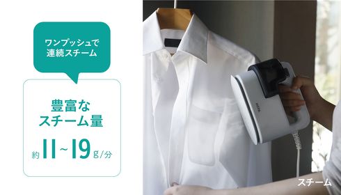 衣類スチーマー
