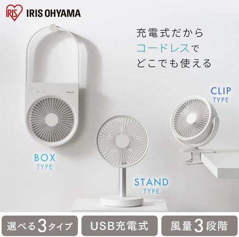 アイリスオーヤマ「扇風機 卓上 TFC-01」