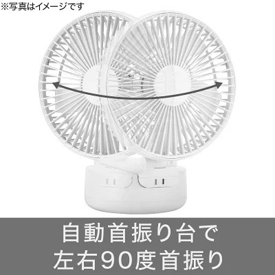 ニトリ「自動首振り台付き充電式ハンディファン(HF361NI)」
