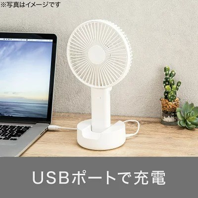 ニトリ「自動首振り台付き充電式ハンディファン(HF361NI_WH)」
