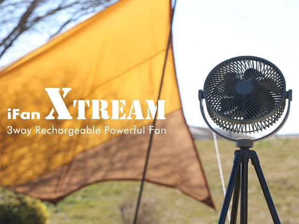 極限風量を搭載した充電式アウトドアファン「iFan Xtream(アイファン エクストリーム)」