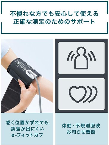 血圧計：家族で共有するなら、ユーザー切り替えができるモデル