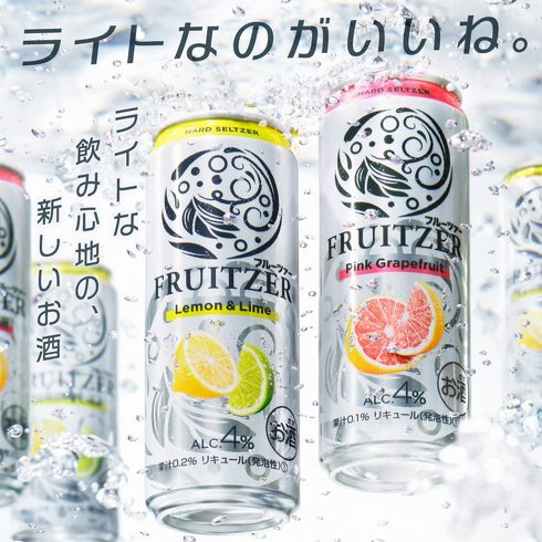 アサヒビール「FRUITZER」