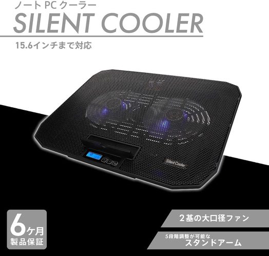 オウルテック「OWL-NOTECOOLER106」