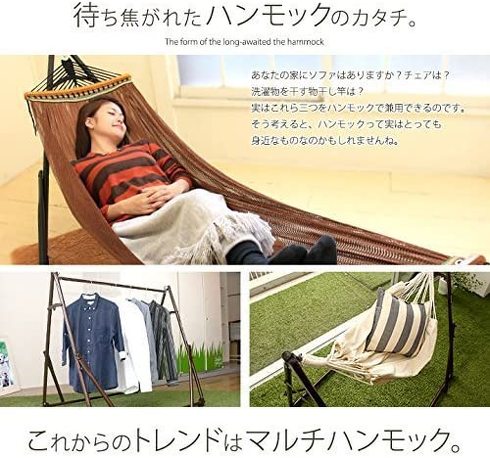 ゆらふわモック「１台３役 ゆらふわモックマルチ」