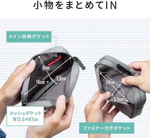 サンワダイレクト「ガジェットポーチ Sサイズ(200-BAGIN012GY)」