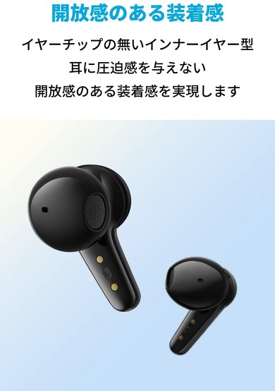 アンカー・ワイヤレスイヤフォン