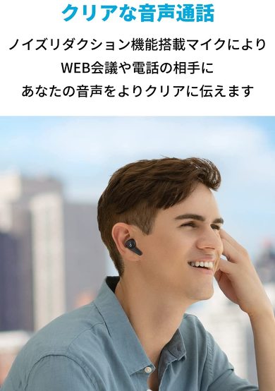 アンカー・ワイヤレスイヤフォン