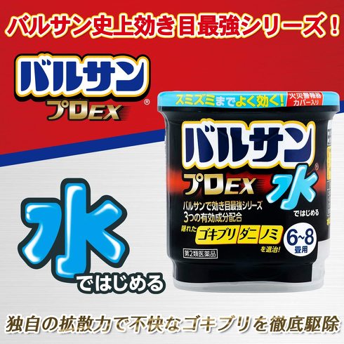 「害虫対策グッズ」おすすめ5選　目の前の害虫も、部屋の奥の害虫も駆除できる【2022年最新版】