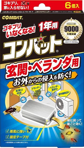 「コンバット 玄関・ベランダ用 1年用」