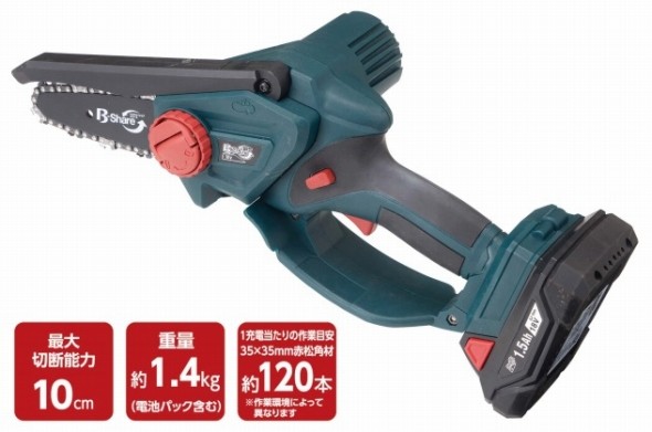 「18V 充電式ハンディチェーンソー」