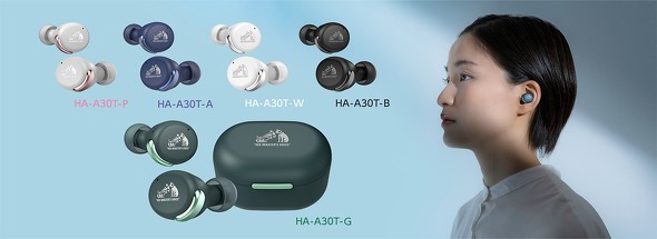 ノイズキャンセリング機能を搭載した完全ワイヤレスイヤフォン「HA‐A30T」