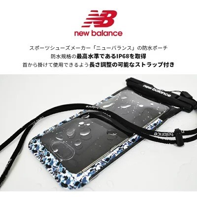 ニューバランス「防水ポーチ（md744773）」