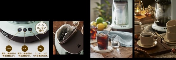 「Toffy HOT&ICEハンドドリップコーヒーメーカー」