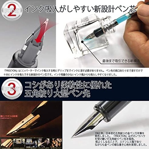 プラチナ万年筆「プロシオン #50 ディープシー 細字 PNS-5000」