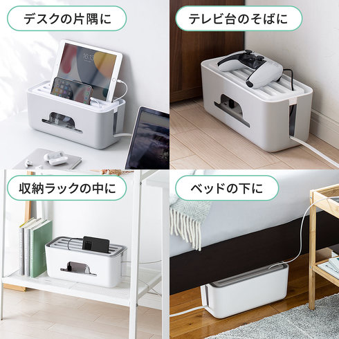 サンワサプライ・小型ケーブルボックス