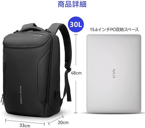 マークライデン「防水ビジネスリュック(MKMR9031)」