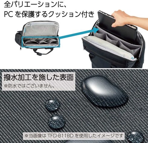 コクヨ「立てるバッグ THIRD FIELD(TFD-B12DM)」