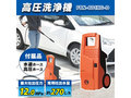 「高圧洗浄機」おすすめ5選 自宅の外壁や玄関、車の洗浄にも使える【2022年最新版】