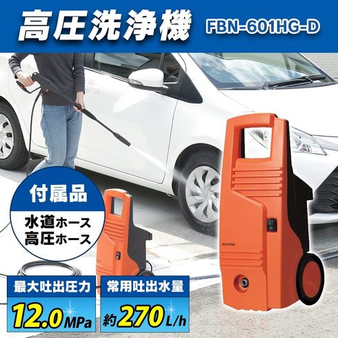 「高圧洗浄機」おすすめ5選 自宅の外壁や玄関、車の洗浄にも使える【2022年最新版】