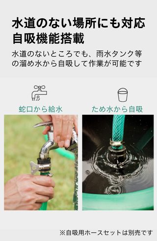 高圧洗浄機:玄関・外壁の汚れを落とすなら「水道接続式」