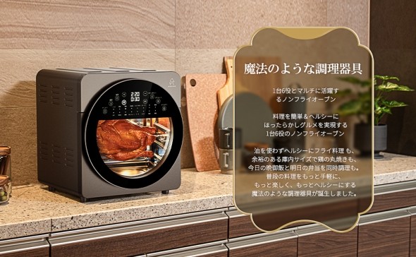 ノンフライオーブン「AO249A」