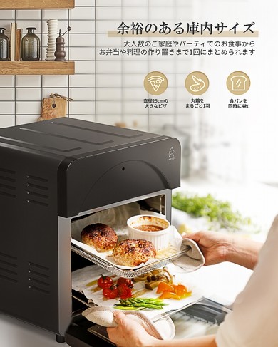 ノンフライオーブン「AO249A」
