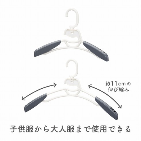 約11cm伸び縮みする