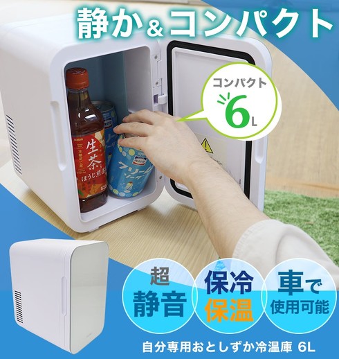 サンコー・冷温庫