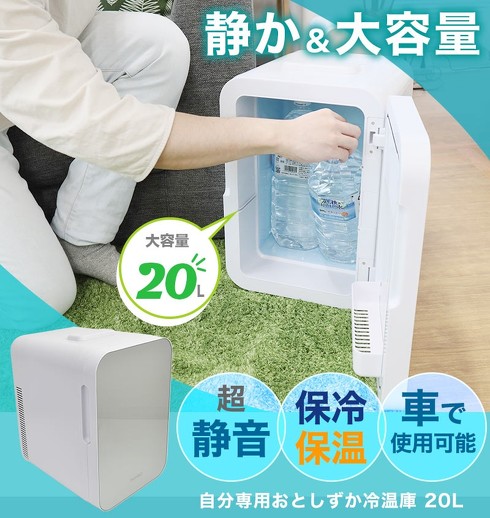 サンコー・冷温庫
