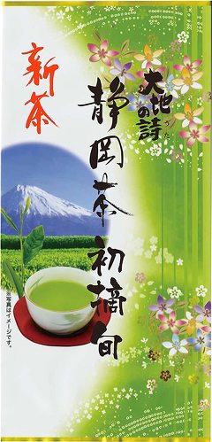 荒畑園「大地の詩 初摘・旬」