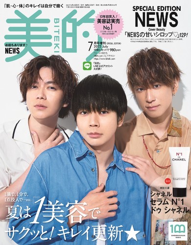 美的7月号