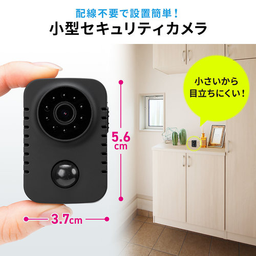 小型防犯カメラ「400-CAM099」