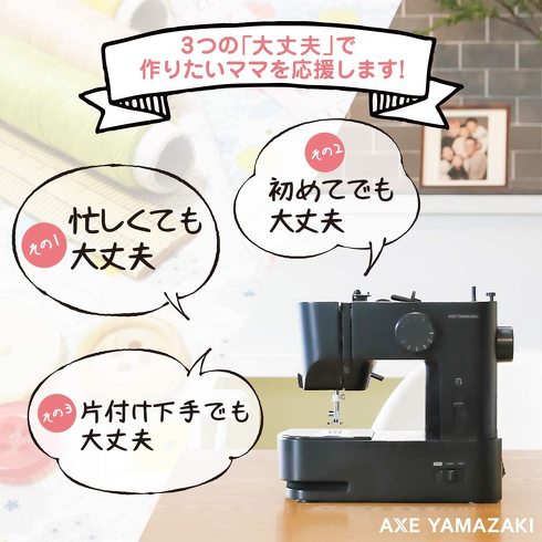 ミシン:コンピューターミシンか、電子ミシンか、電動ミシンか