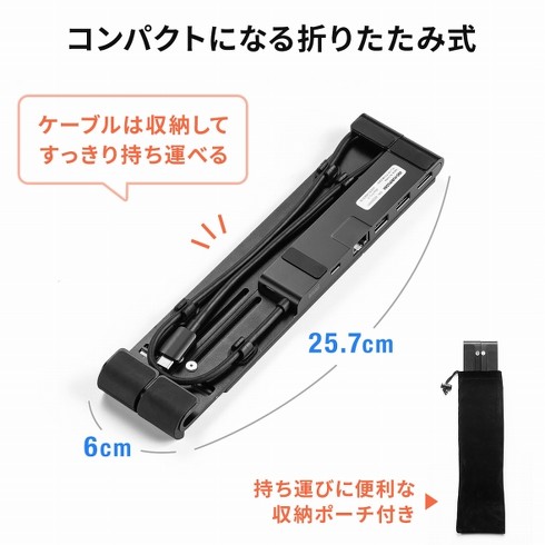 スタンド一体型ドッキングステーション「400-HUB096DBK」