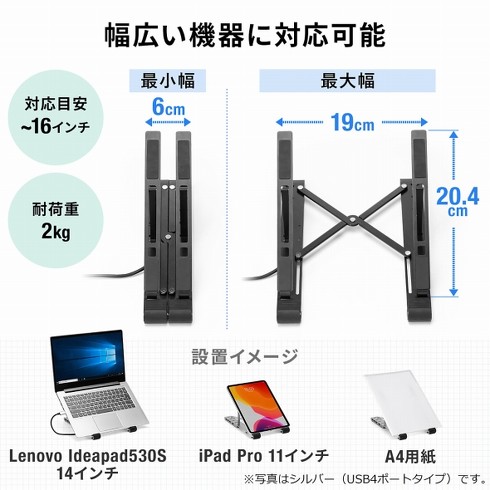スタンド一体型ドッキングステーション「400-HUB096DBK」