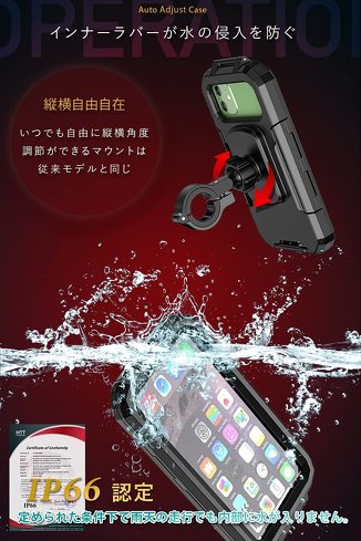 バイク用スマホホルダー:雨や雪からスマホを守りたいなら「ポーチタイプ」