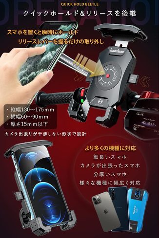 バイク用スマホホルダー:ハンドル径や対応しているスマホの機種をチェック