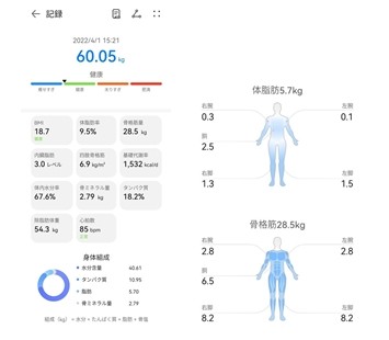 「HUAWEI Scale 3 Pro」
