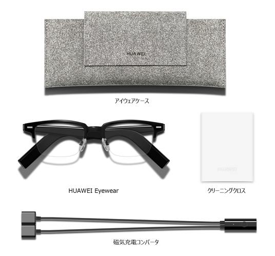 「HUAWEI Eyewear」のイメージ画像