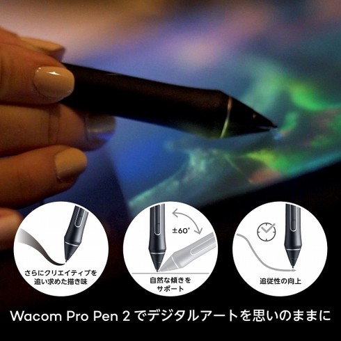 ワコム「Wacom Cintiq 16 DTK1660K1D」