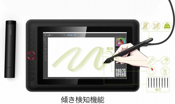 XP-Pen「Artist 12 Pro」